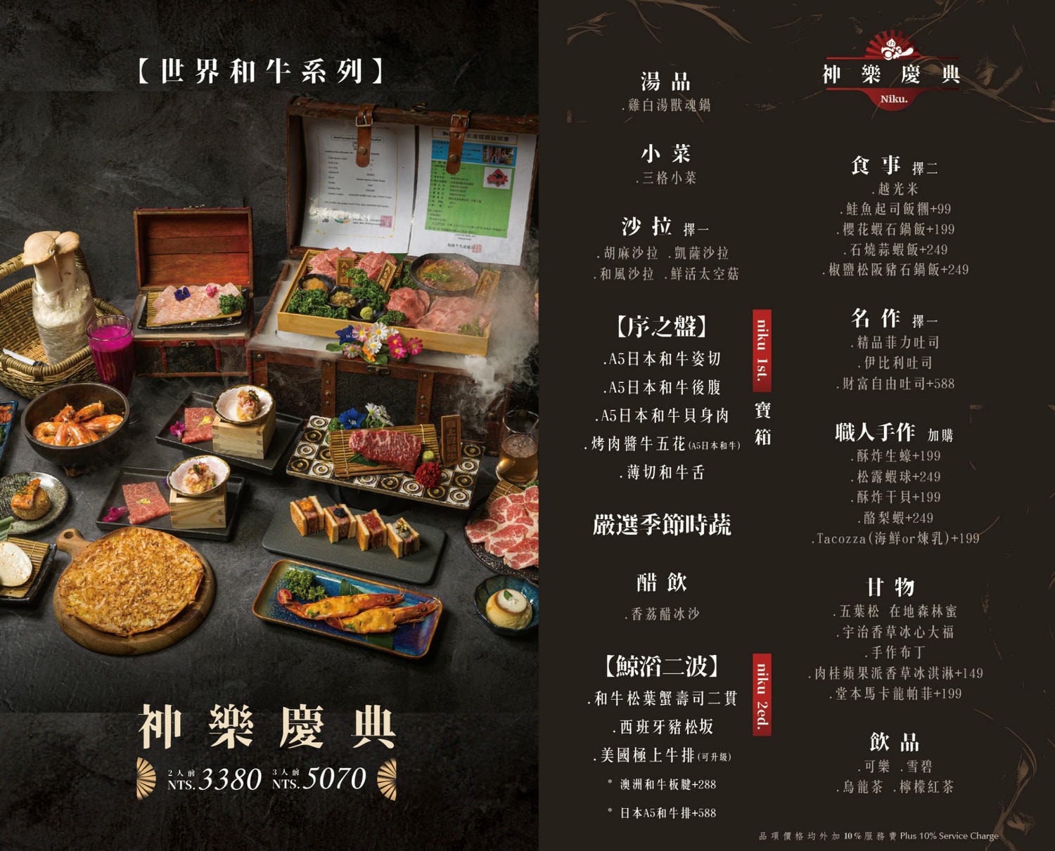 Line album 2025漢口 官網用菜單 250416 5