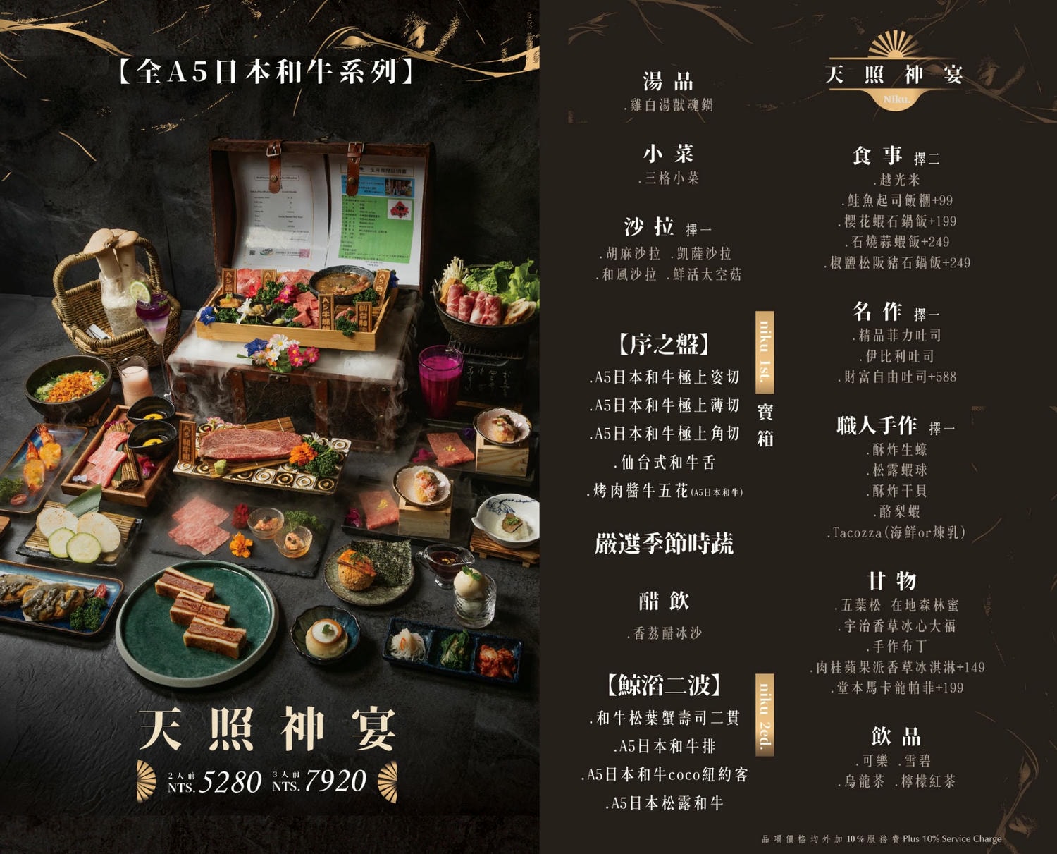 Line album 2025漢口 官網用菜單 250416 7