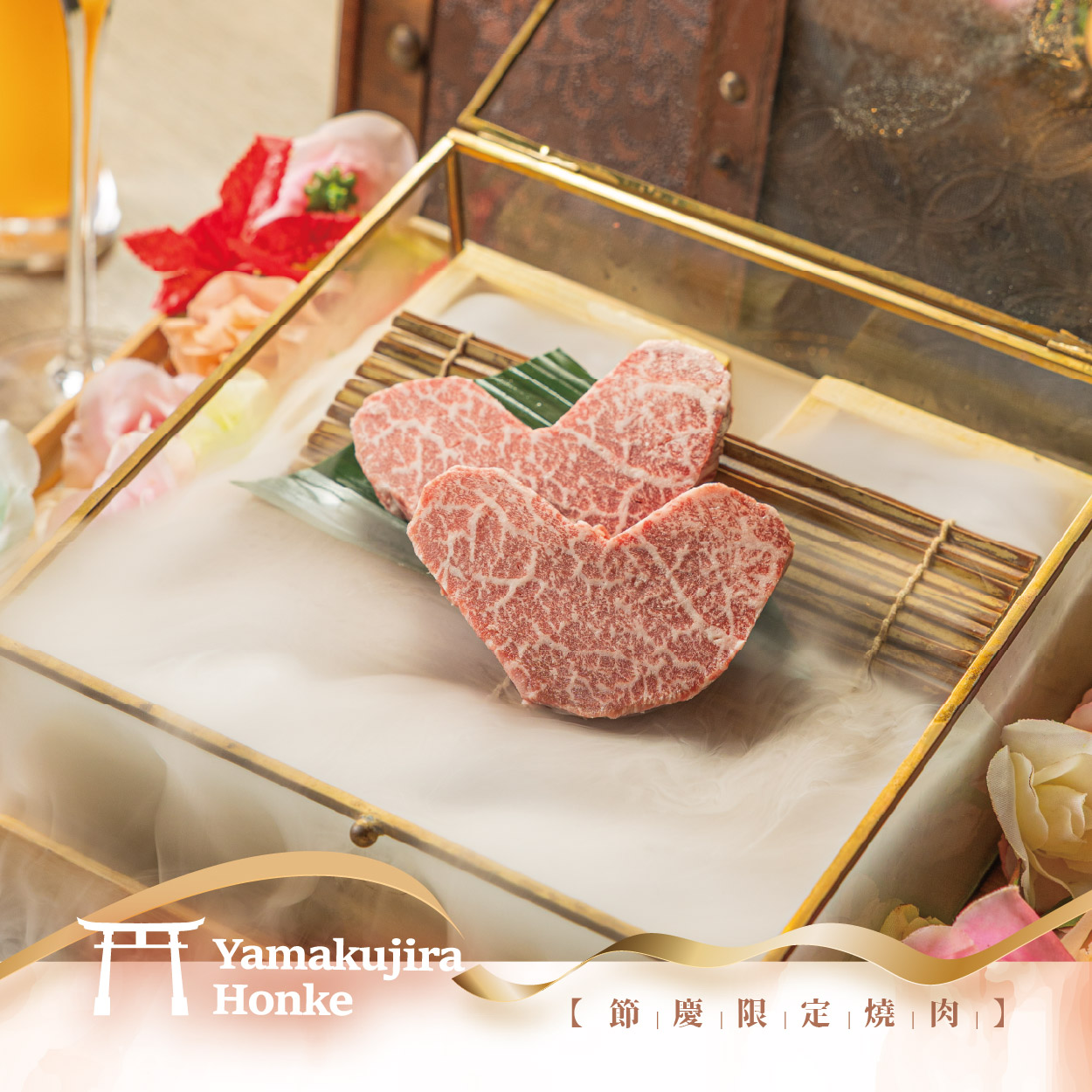 山鯨本家|七夕限定 · 愛的炙燒饗宴 - 第5張圖 2025西屯七夕情人節 網路宣 02