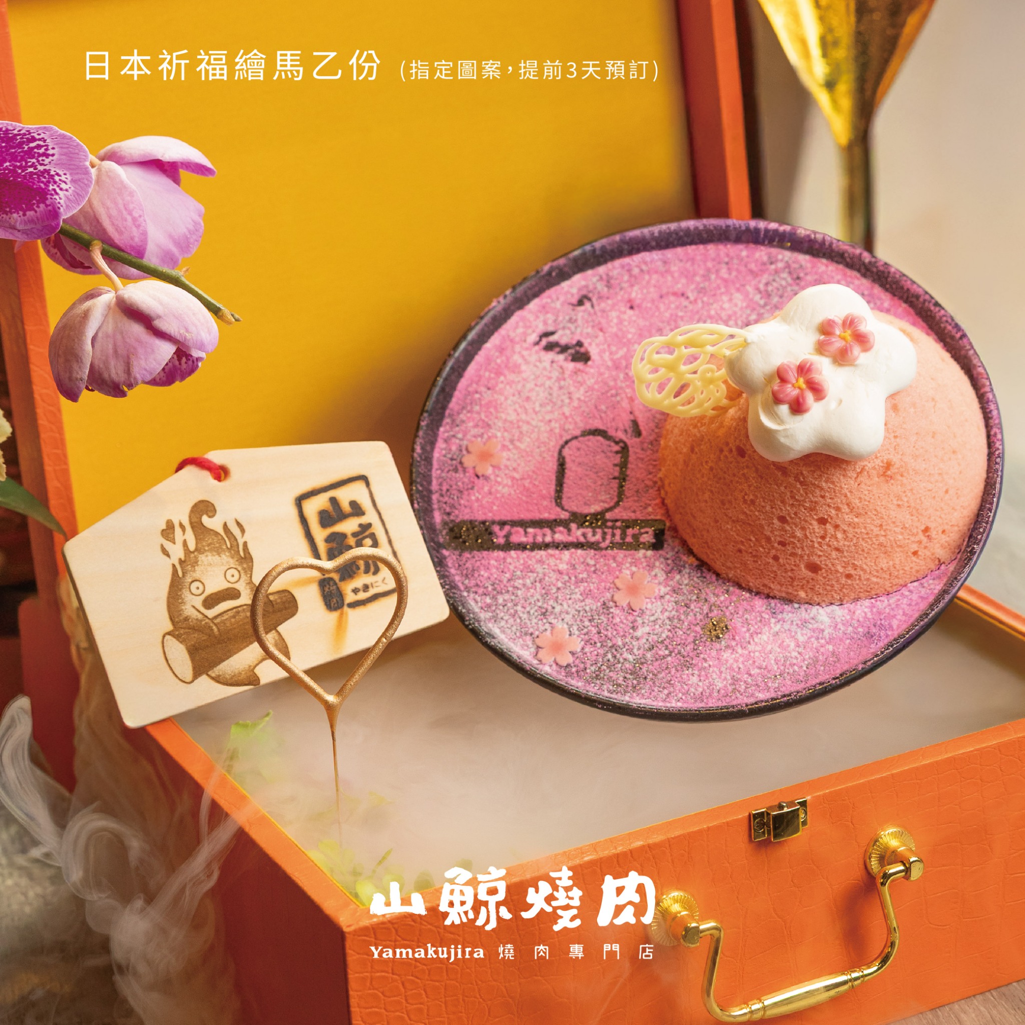 生日慶典 1