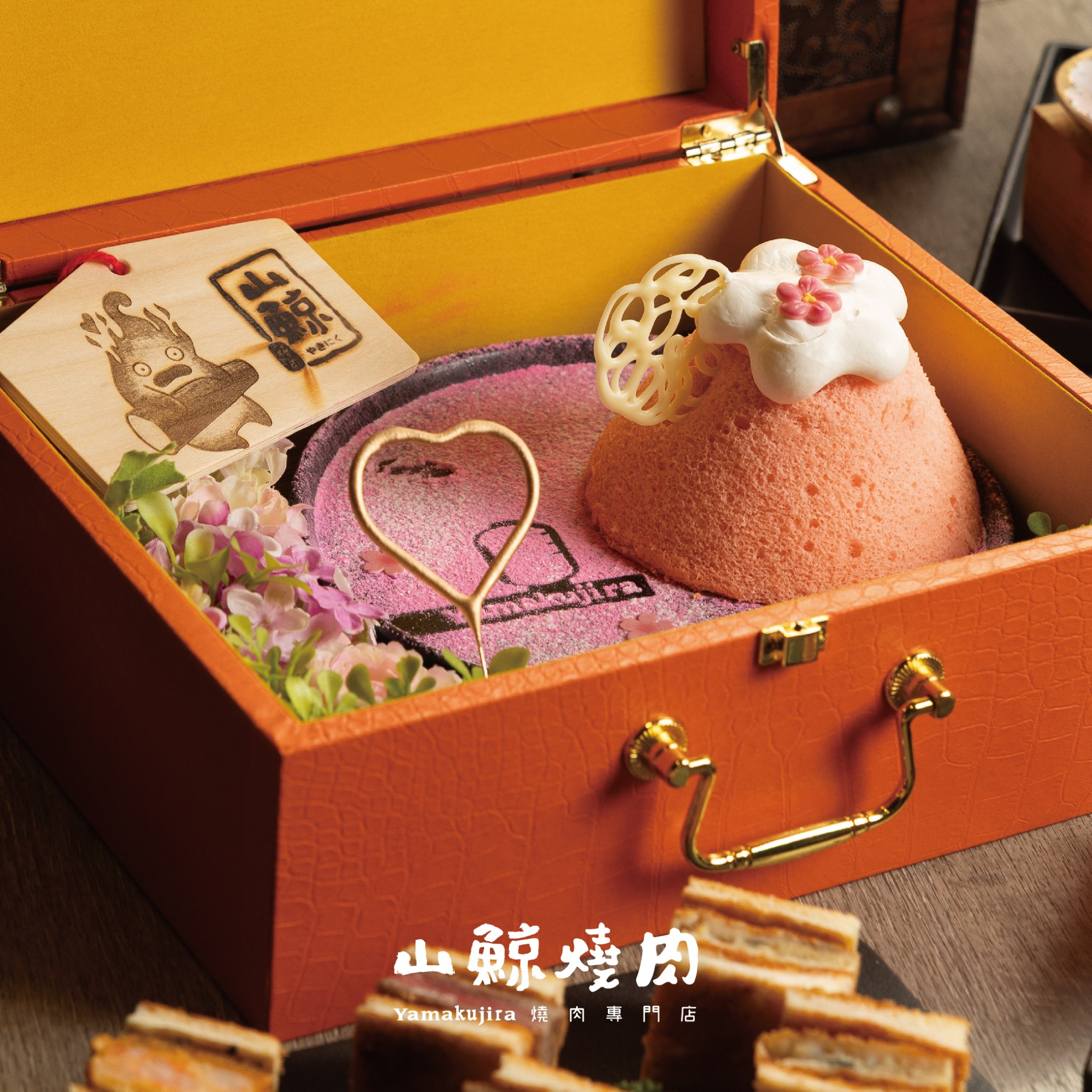 生日慶典 2