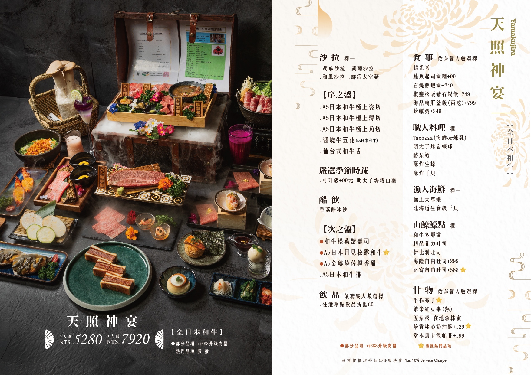 漢口創始店 線上菜單