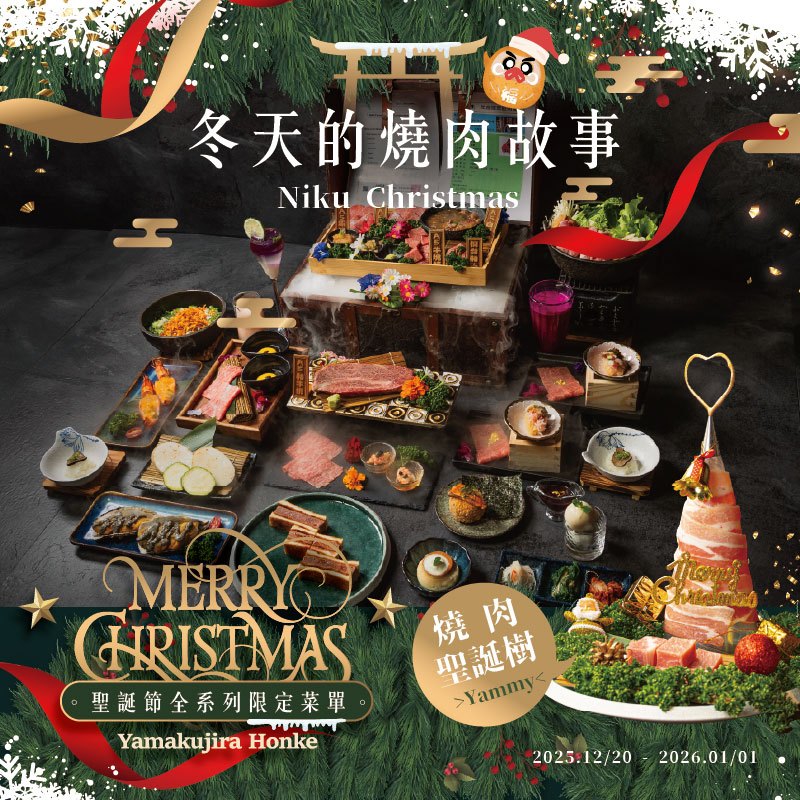 山鯨本家.HONKE - 第7張圖 山鯨本家.HONKE